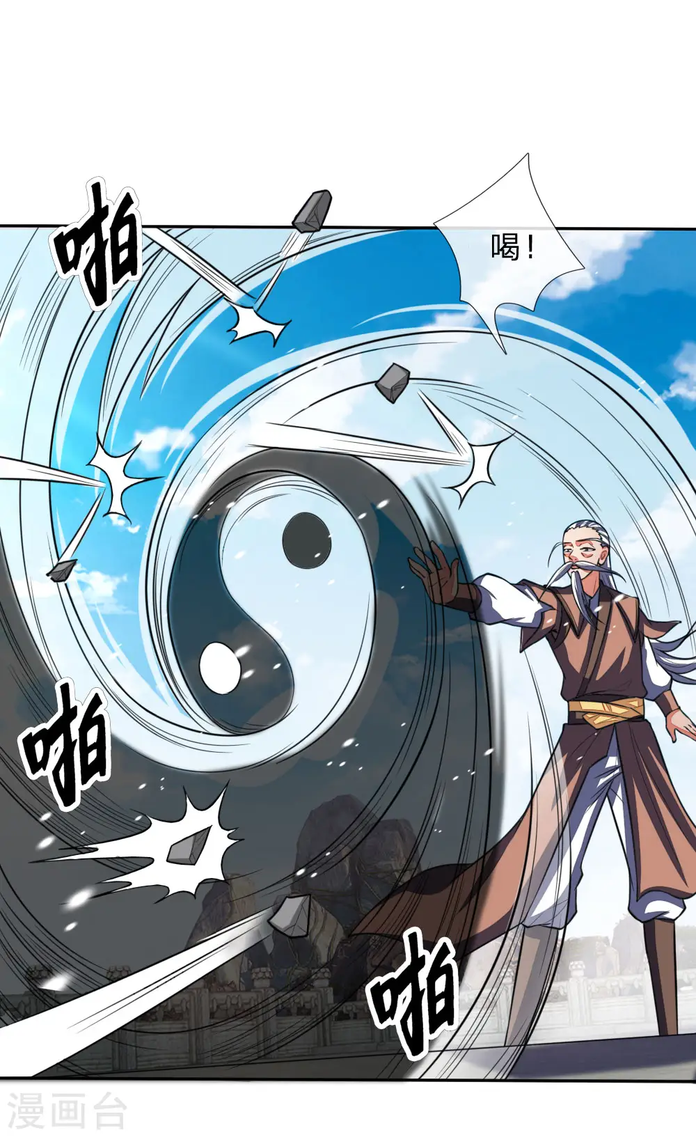 神武天尊动漫漫画,第59话 我有一拳 名为天荒3图