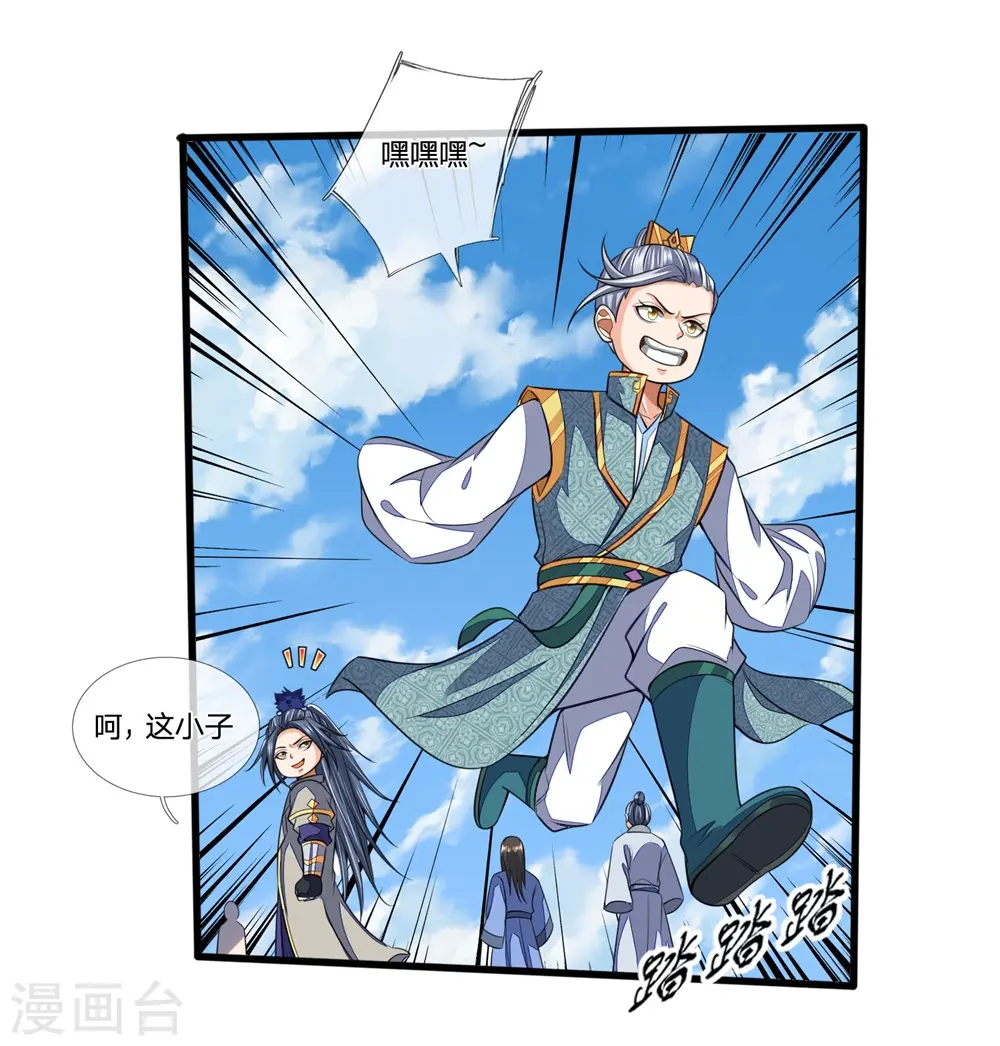 神武天尊动漫漫画,第234话 坊市淘宝，拳甲十金3图