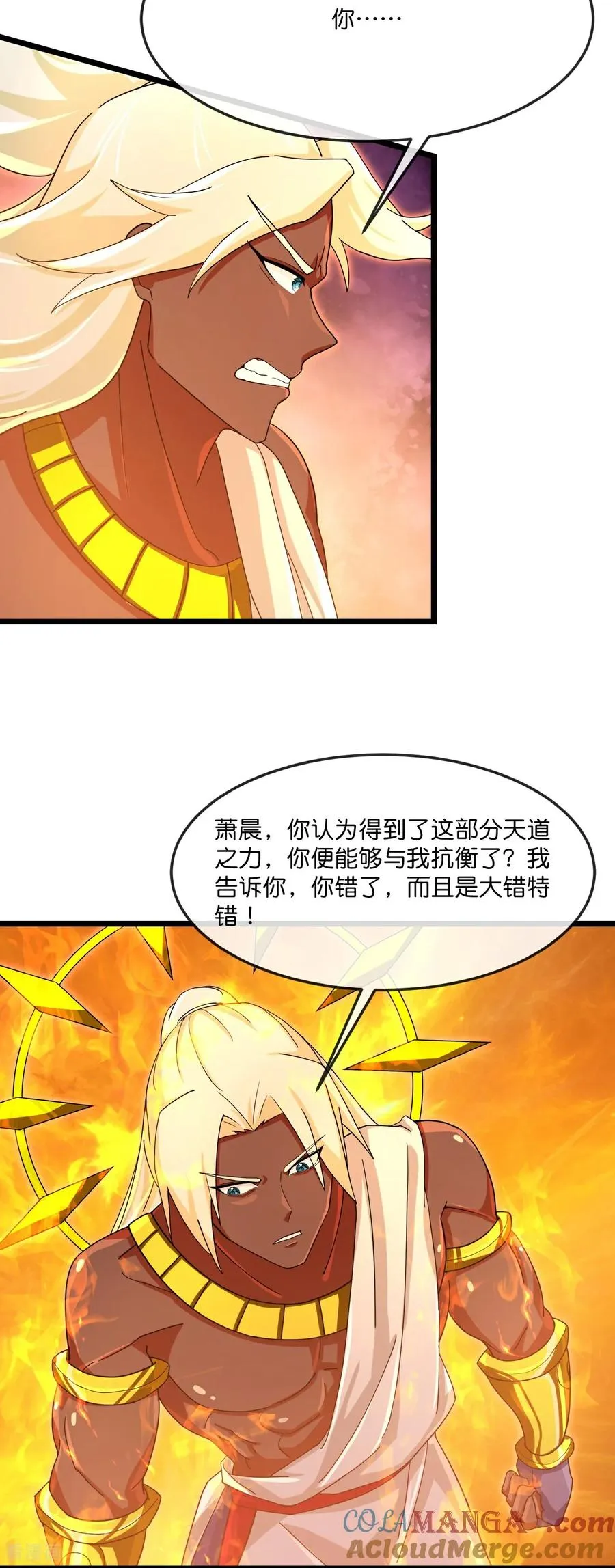 神武天尊漫画,第888话 天昼残魂，坑坑小黑5图