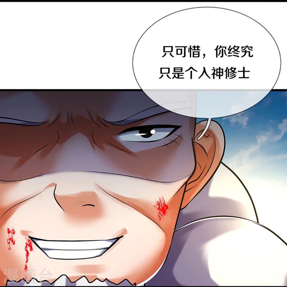 神武天尊动漫漫画,第355话 我佛不度！4图