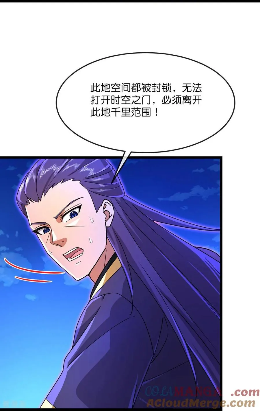 神武天尊女主漫画,第832话 逃出墓穴，萧晨出计2图