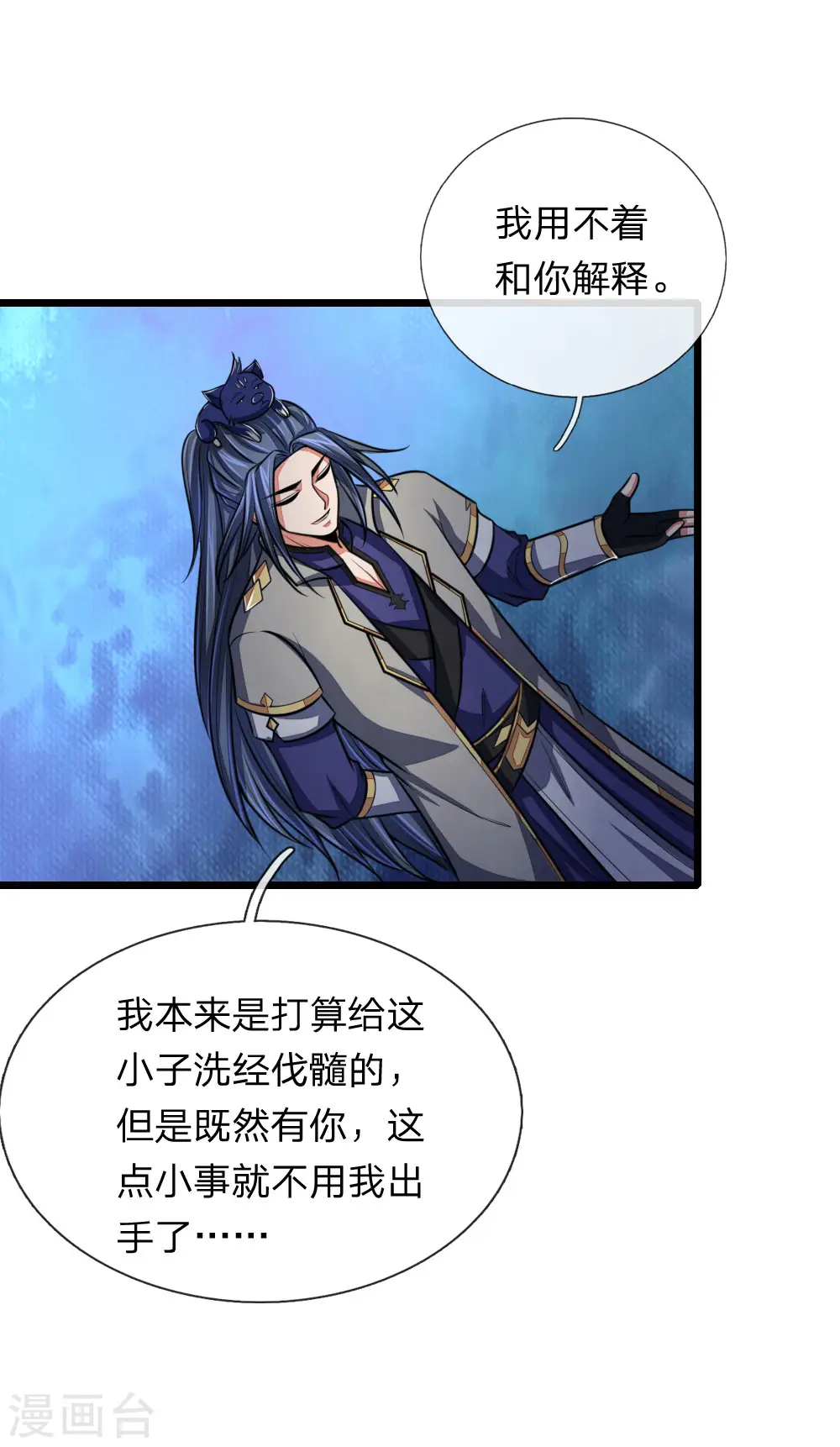 神武天尊女主漫画,第115话 主仆契约，杜绝异心4图