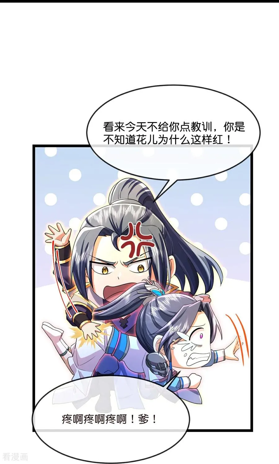 神武天尊第二季漫画,第854话 凶蛮圣女，见爹也怂1图