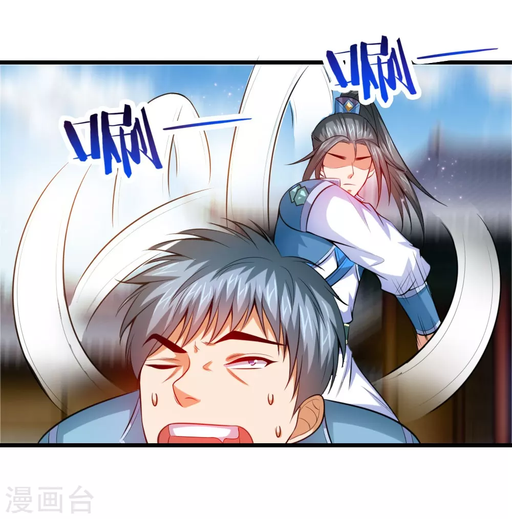 神武天尊女主漫画,第4话3图