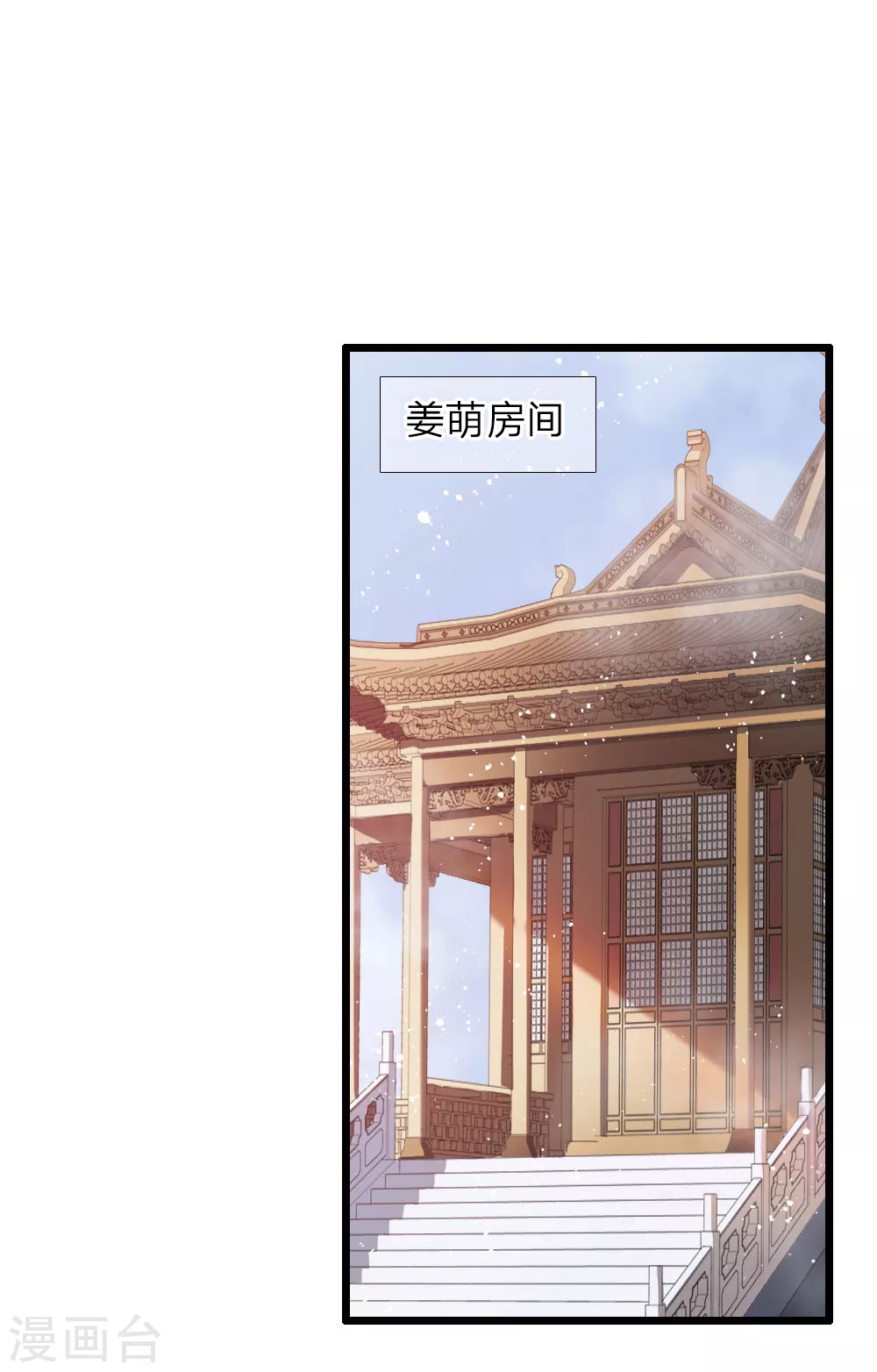 神武天尊漫画,第16话1图