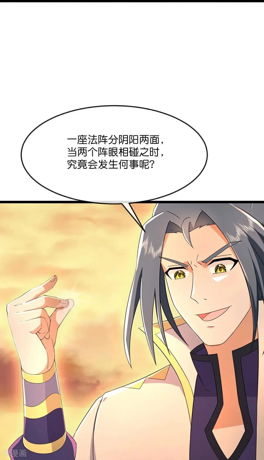 神武天尊在线观看全集免费播放星辰影院漫画,第810话 大破天昼身外化身1图