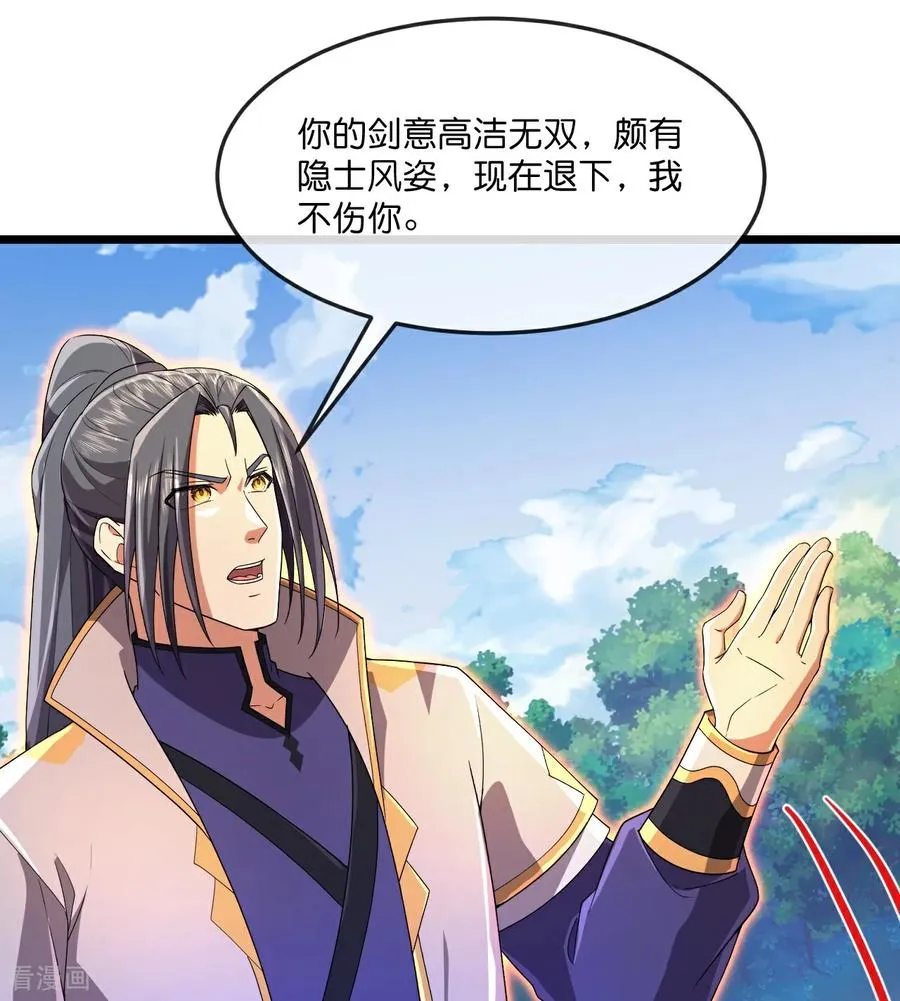 神武天尊动漫漫画,第859话 劈开雾障，方显道观4图