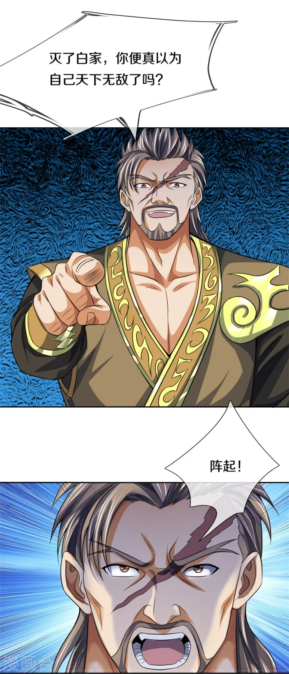 神武天尊动漫漫画,第483话 都是怪物1图