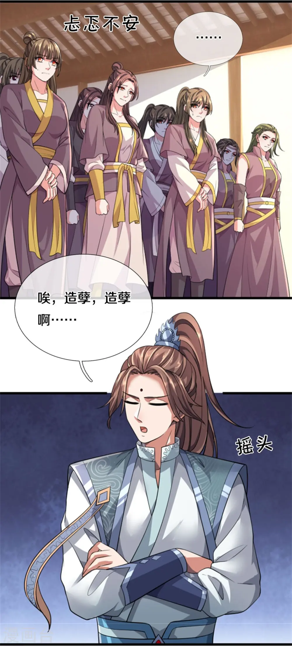 神武天尊动漫漫画,第505话 重塑至尊命格4图