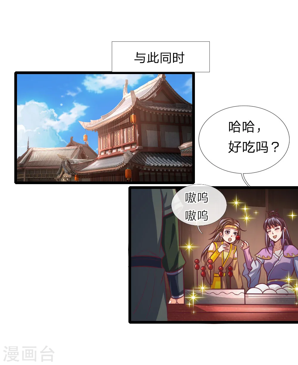 神武天尊动漫漫画,第88话 要钱没有，武技一堆4图