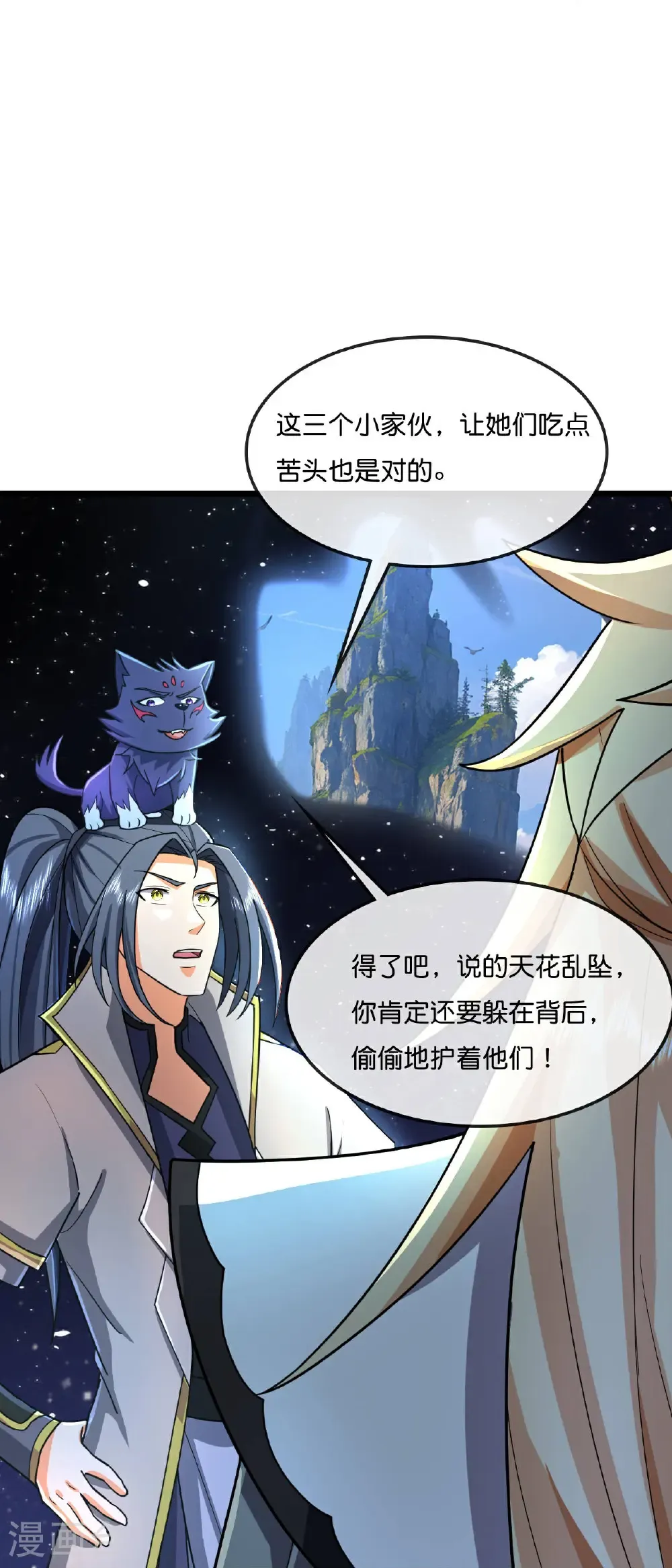 神武天尊动漫漫画,第775话 凶相毕露4图