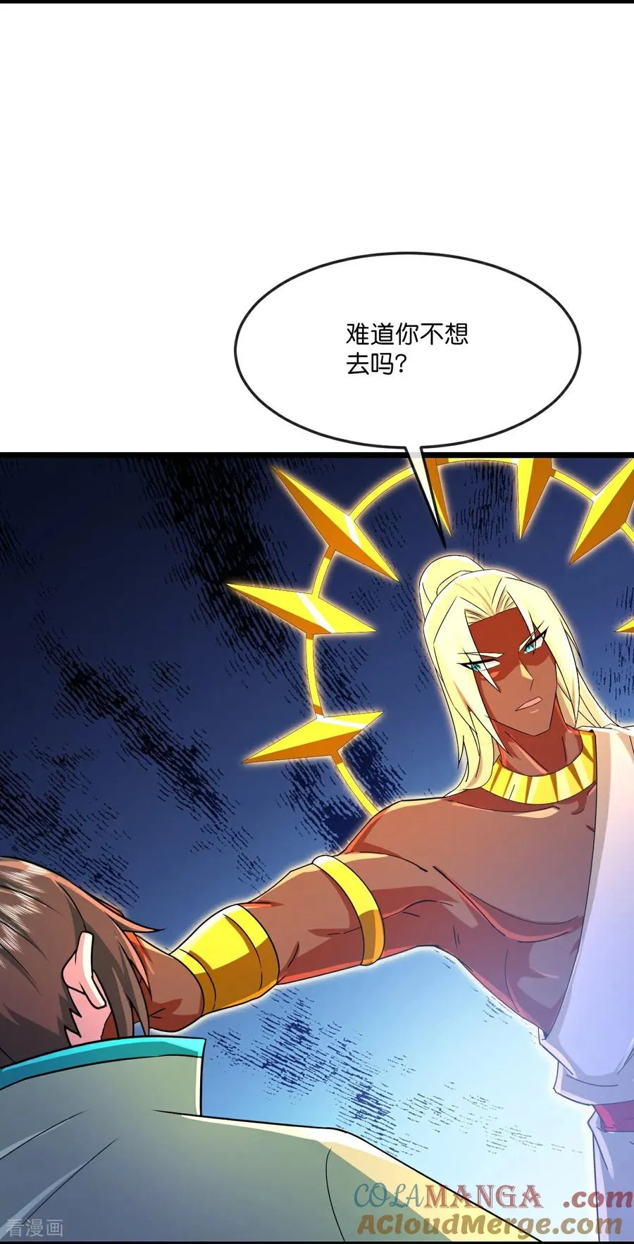 神武天尊第92集漫画,第845话 天昼大军，紧急备战4图