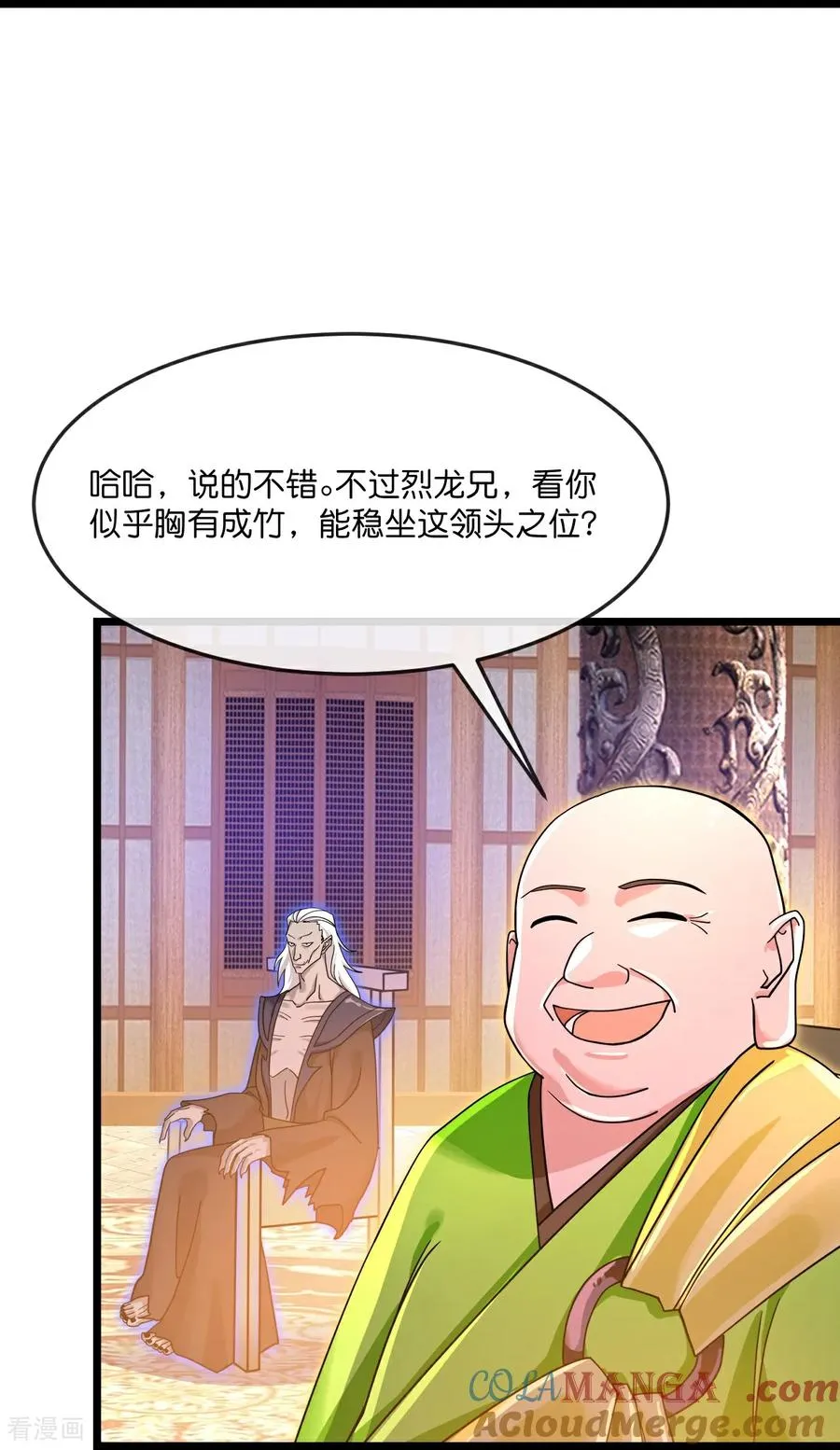 神武天尊在线播放策驰影院漫画,第884话 深空密会，暗流涌动5图