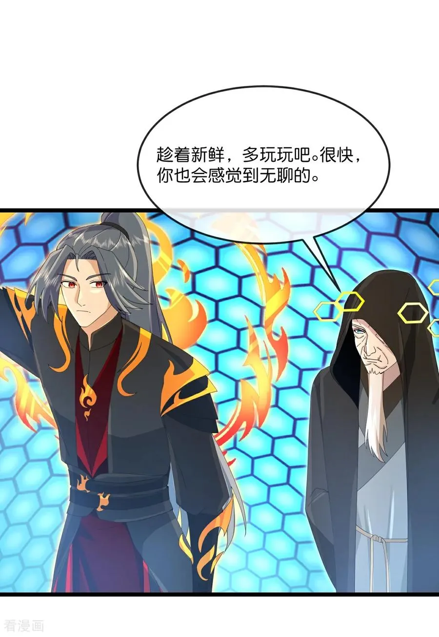 神武天尊动漫漫画,第906话 炼制七纹灵丹4图