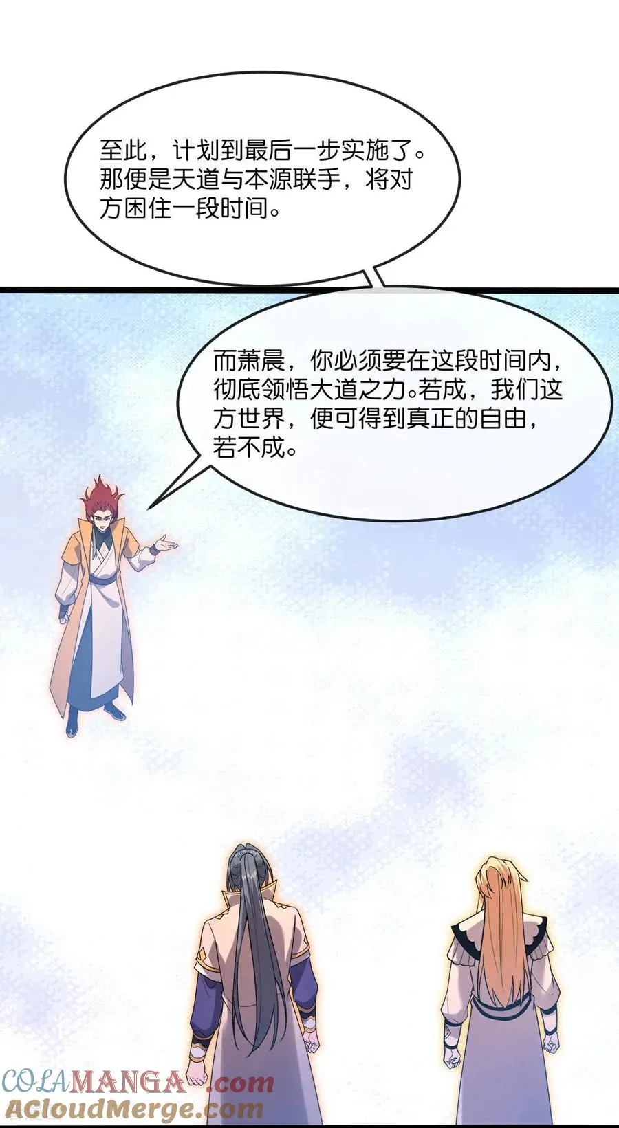 神武天尊动漫漫画,第876话 巨变始末，尽皆获知2图