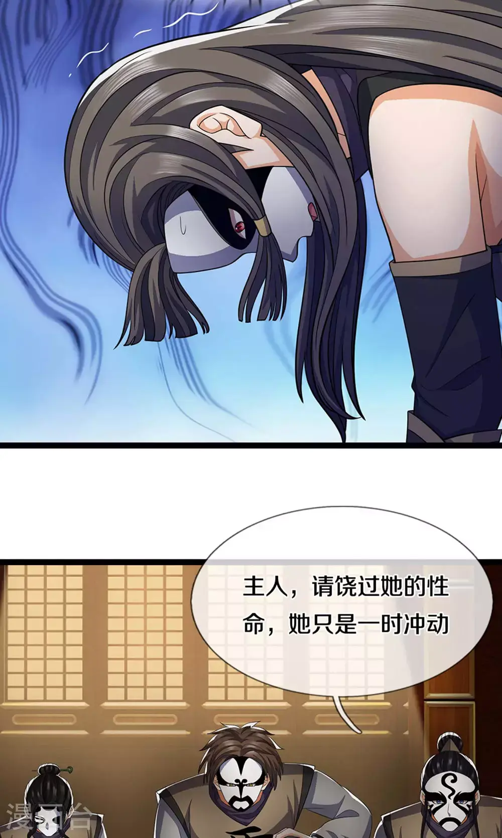 神武天尊动漫漫画,第701话 天机阁中的东南西北3图