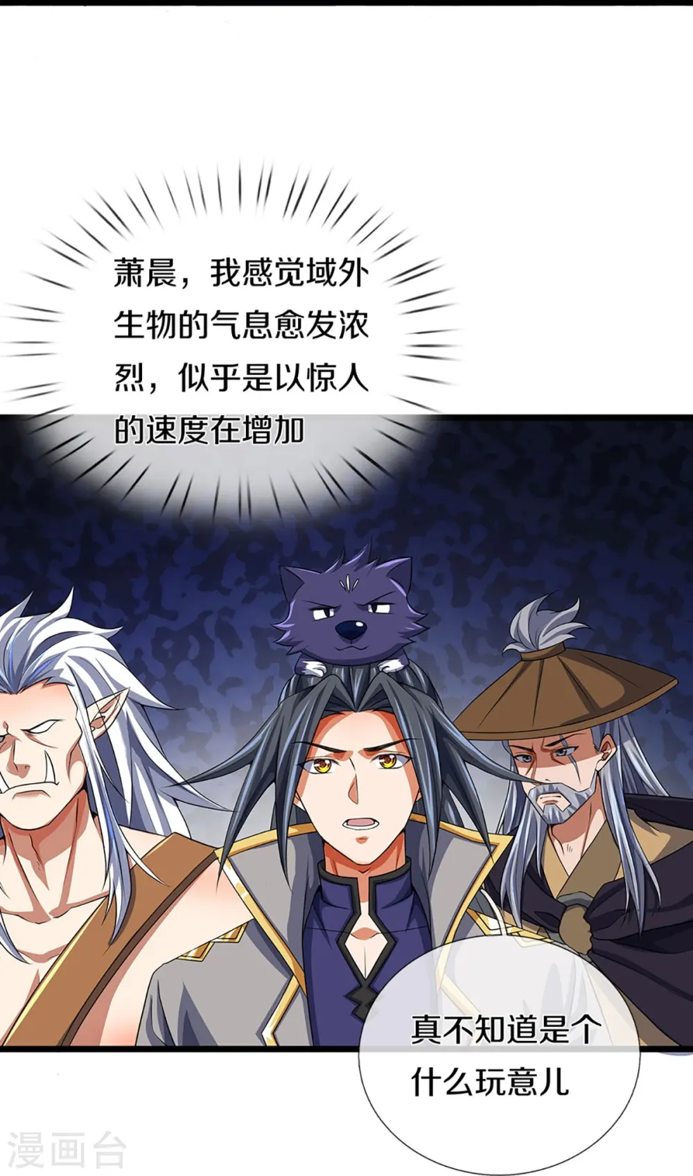 神武天尊动漫漫画,第374话 恐怖如斯2图