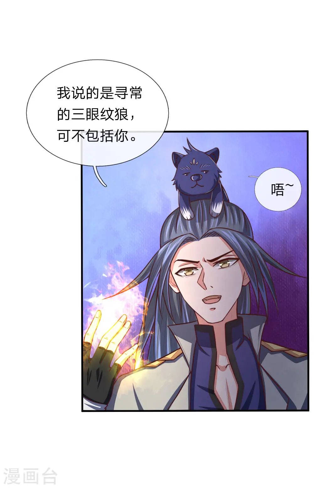 神武天尊在线播放策驰影院漫画,第94话 天凰血脉，实属罕见5图