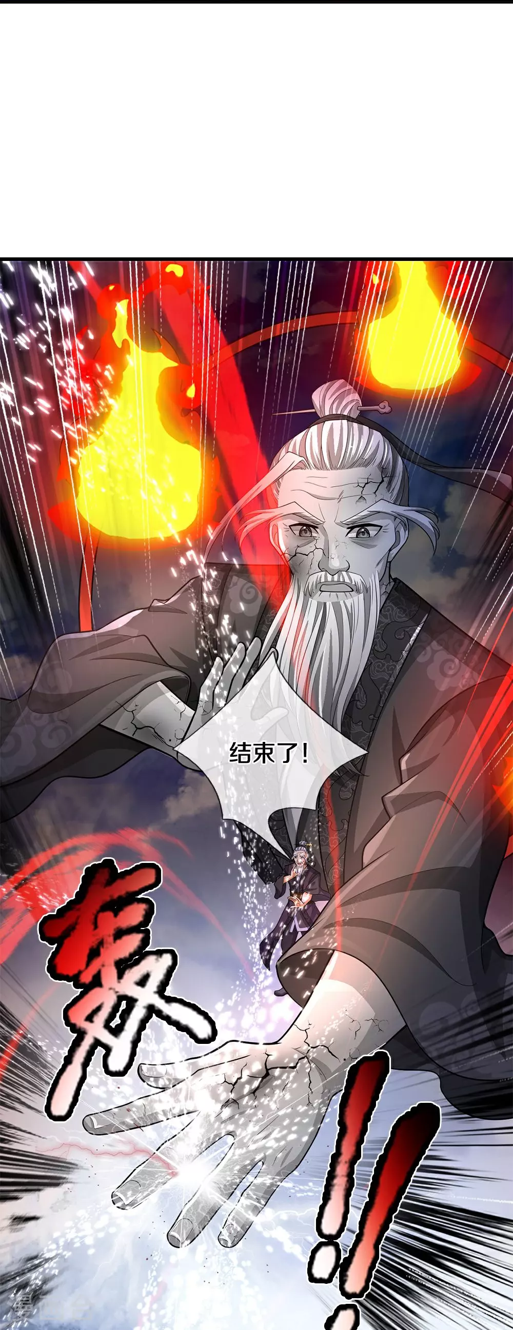 神武天尊动漫漫画,第661话 猖狂小人3图