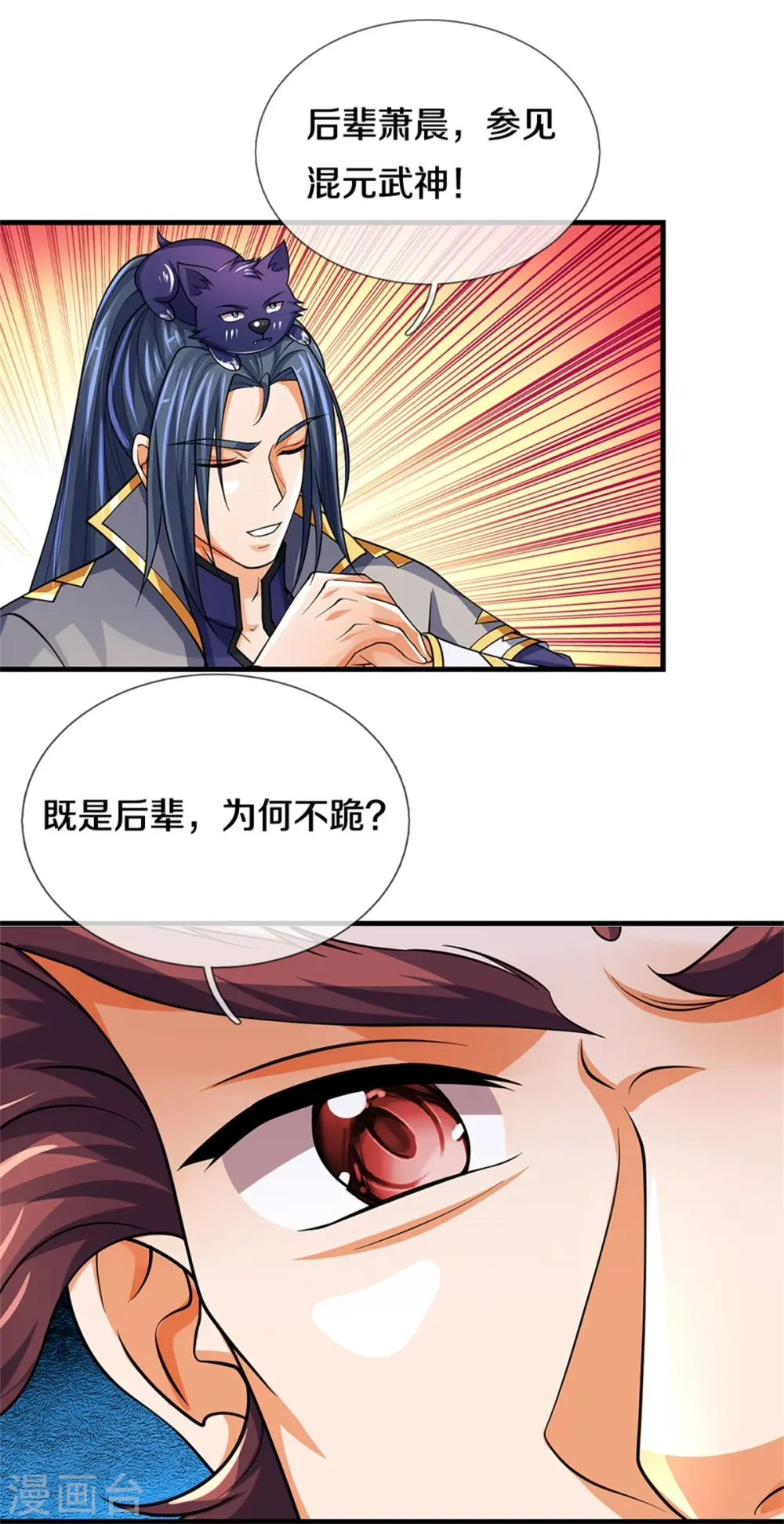 神武天尊第92集漫画,第494话 太古淬体诀后九重1图