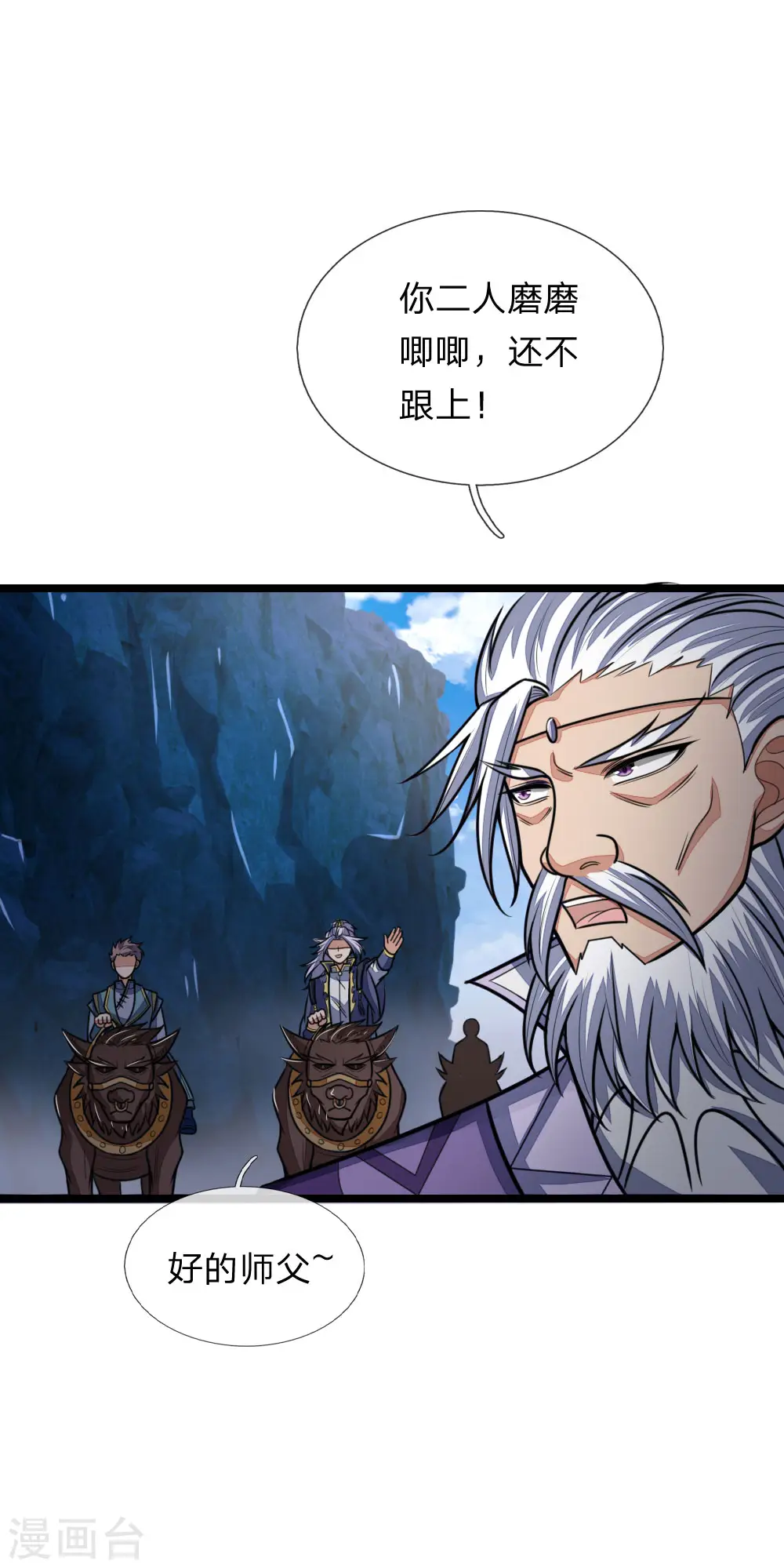 神武天尊动漫漫画,第160话 举手投足，灭道之力4图