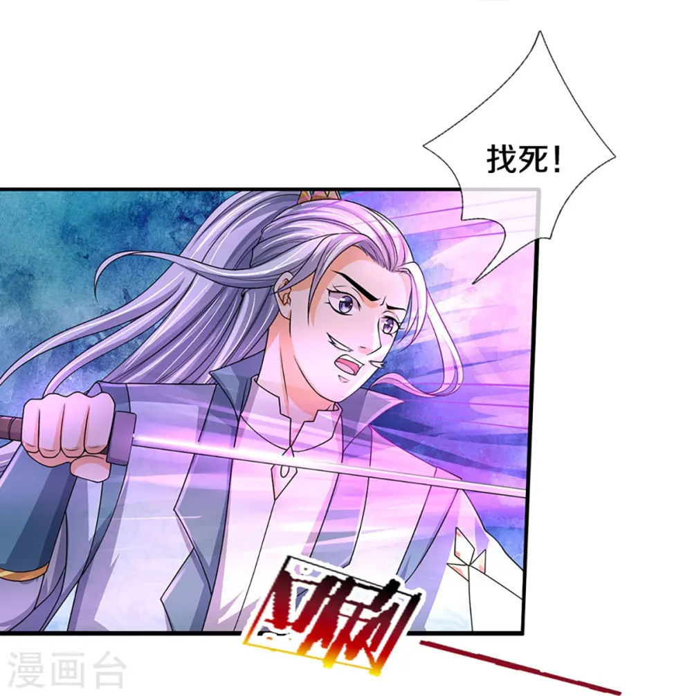 神武天尊动漫漫画,第435话 至尊之下，我无敌！5图