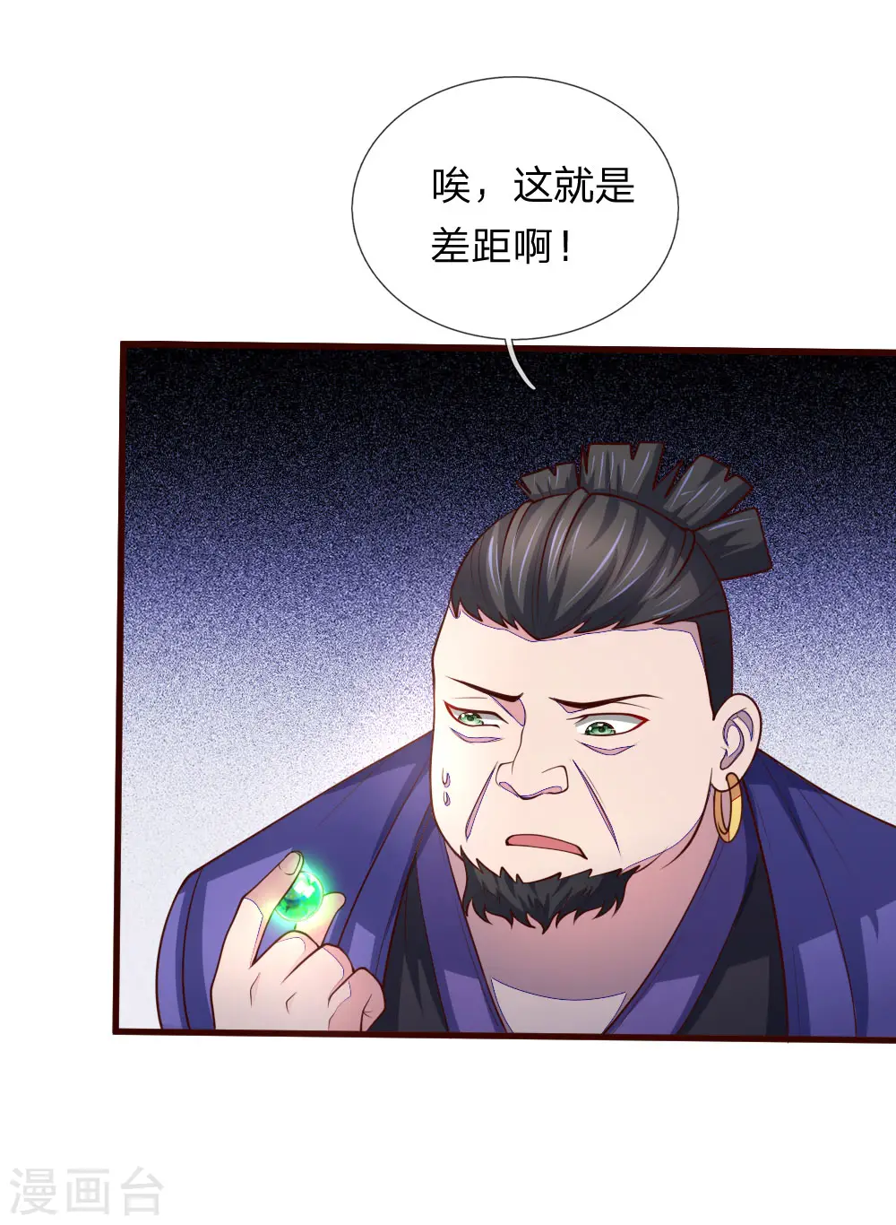 神武天尊动漫漫画,第129话 此仇不报，我枉为人4图