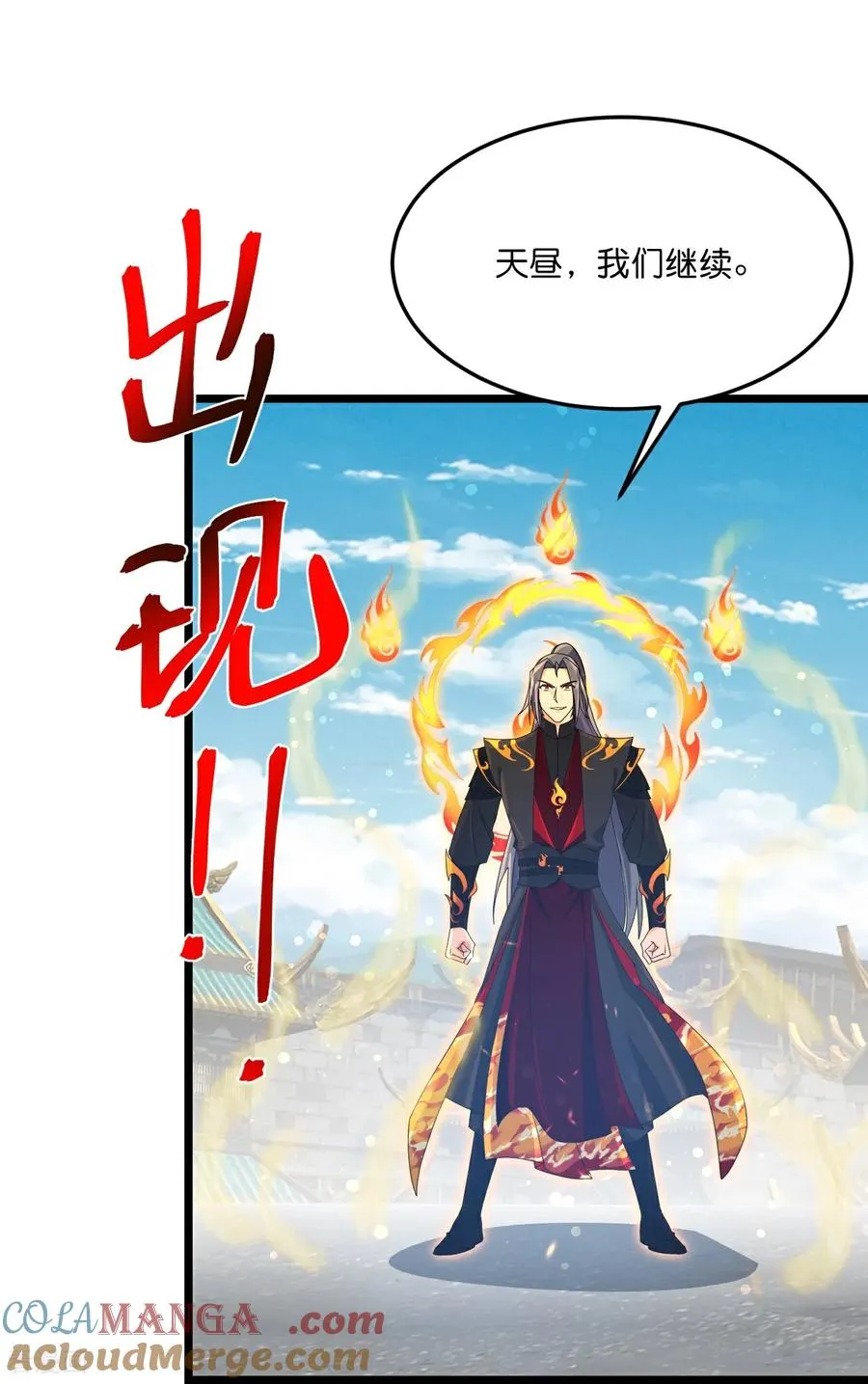 神武天尊动漫漫画,第899话 打破大道，打破神话4图