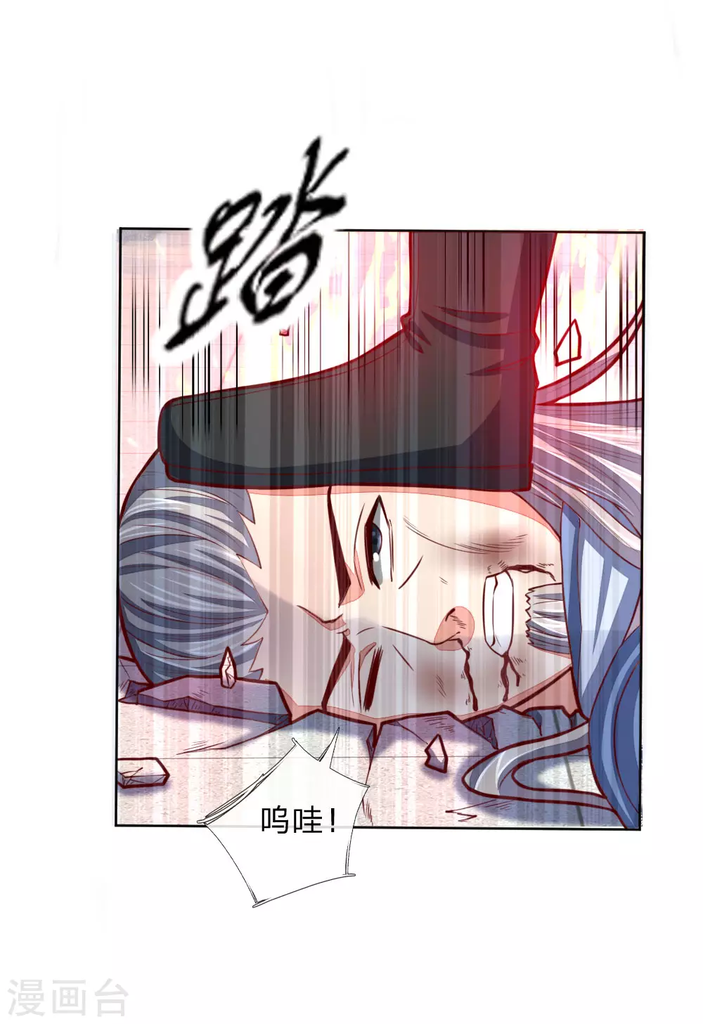 神武天尊动漫漫画,第47话5图