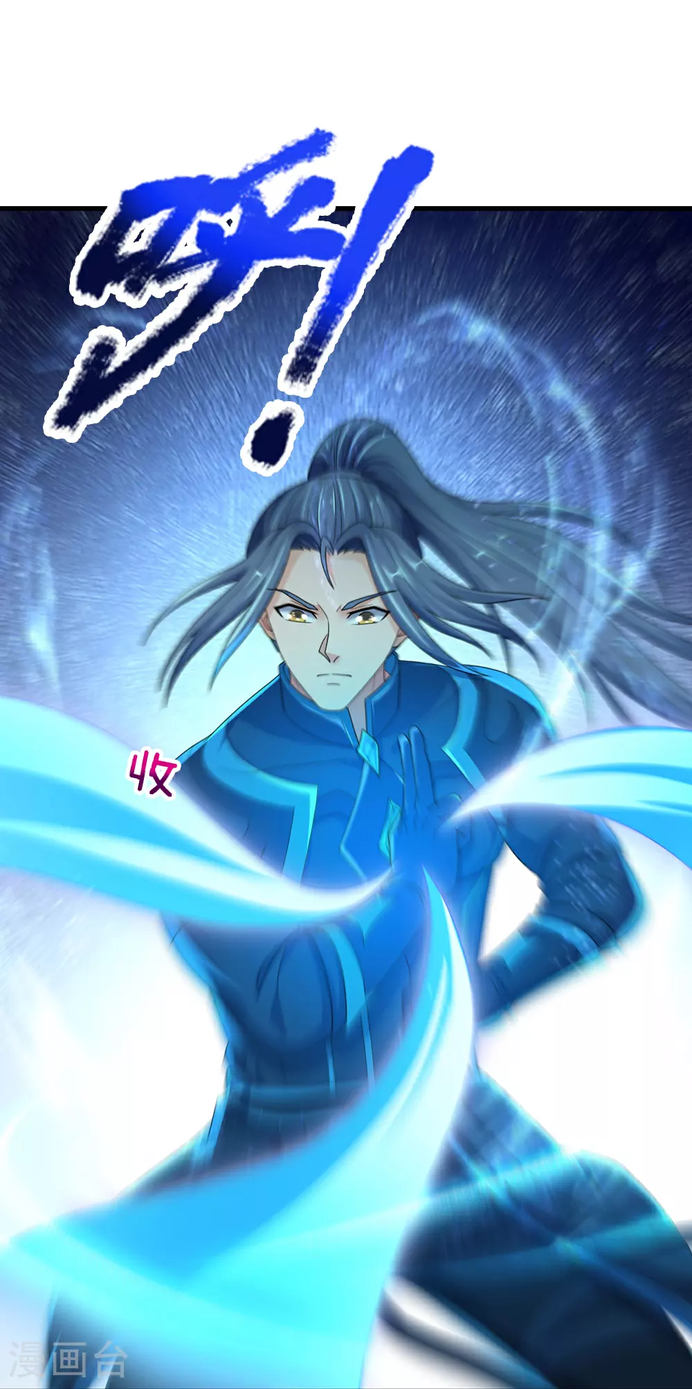 神武天尊动漫漫画,第679话 真正交锋1图