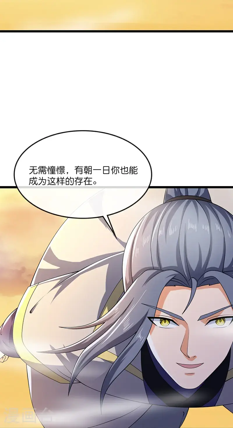 神武天尊动漫漫画,第732话 偷袭！4图