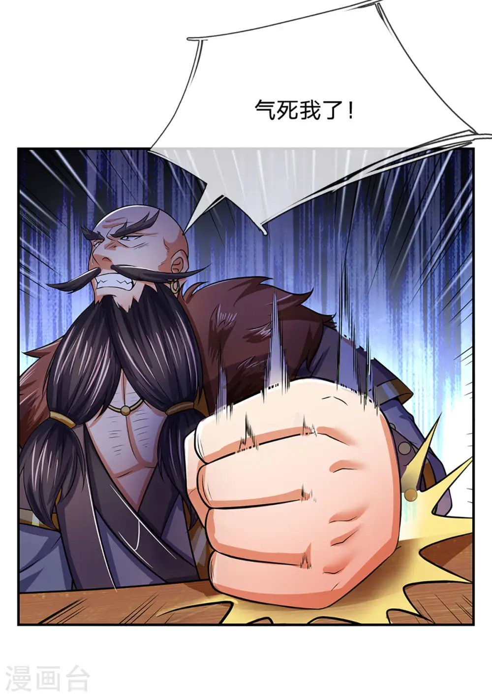 神武天尊动漫漫画,第268话 出手便惊天下人1图