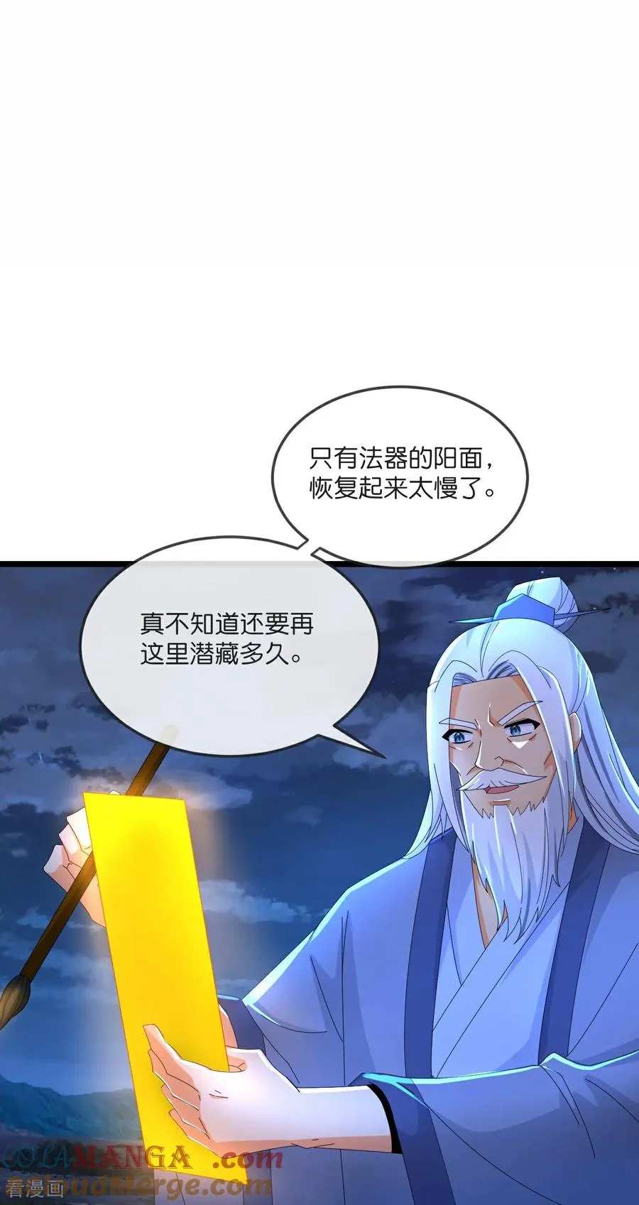 神武天尊动漫漫画,第795话 神秘光人，是敌是友3图