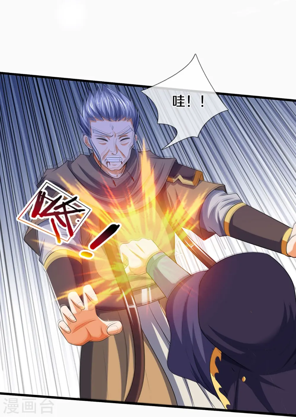 神武天尊女主漫画,第434话 哼！就凭你？！4图