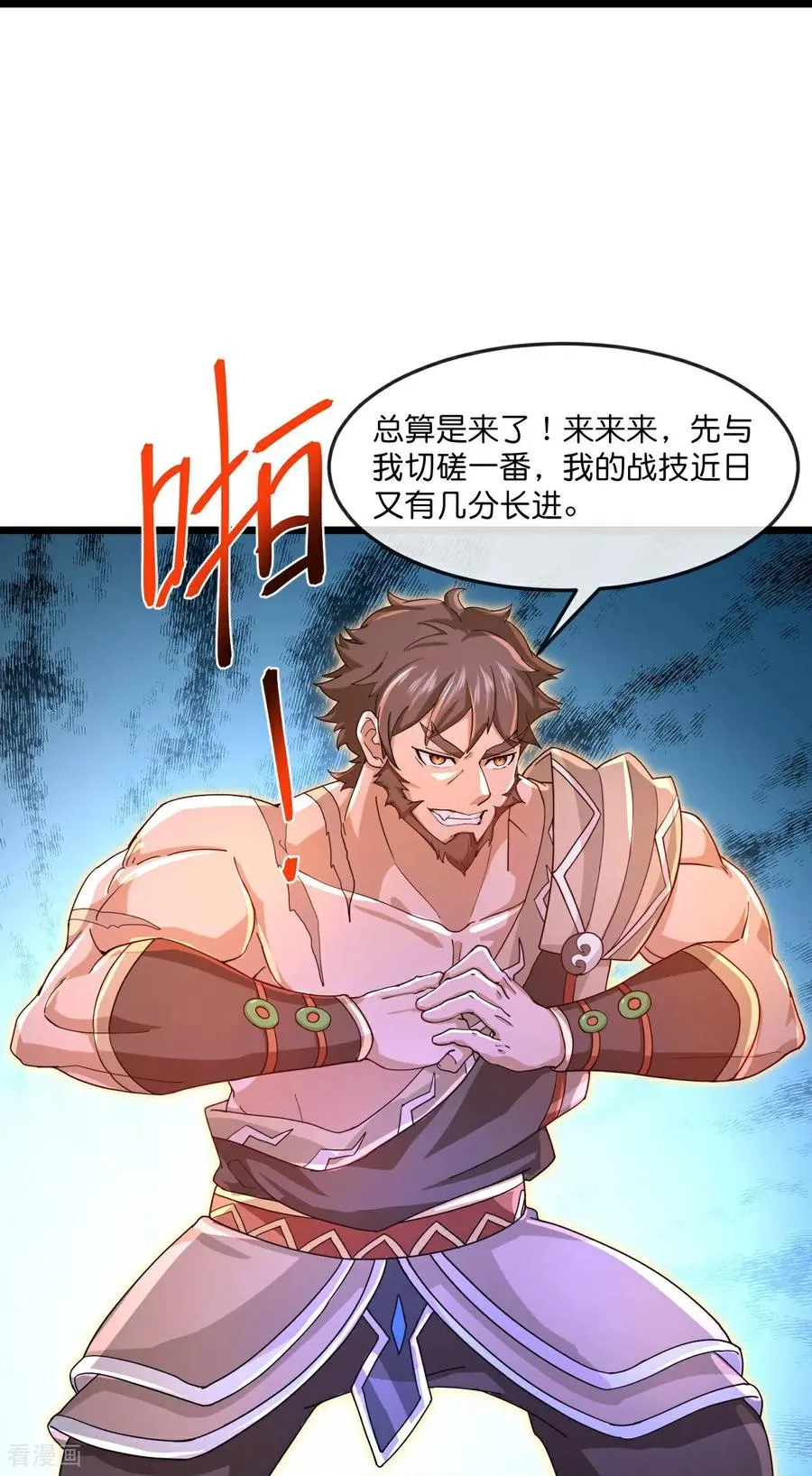 神武天尊动漫漫画,第879话 收服战将，会面至高2图