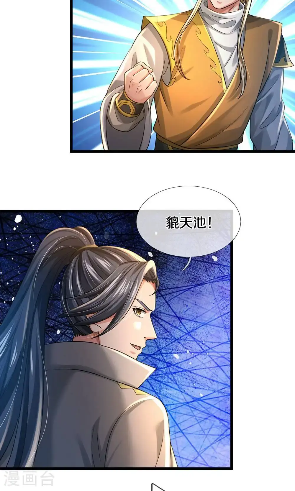 神武天尊女主漫画,第711话 这种事情，很复杂吗？2图