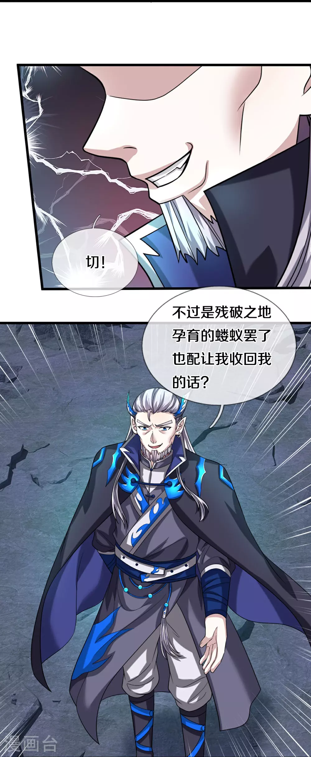 神武天尊第二季漫画,第686话 王座之力2图