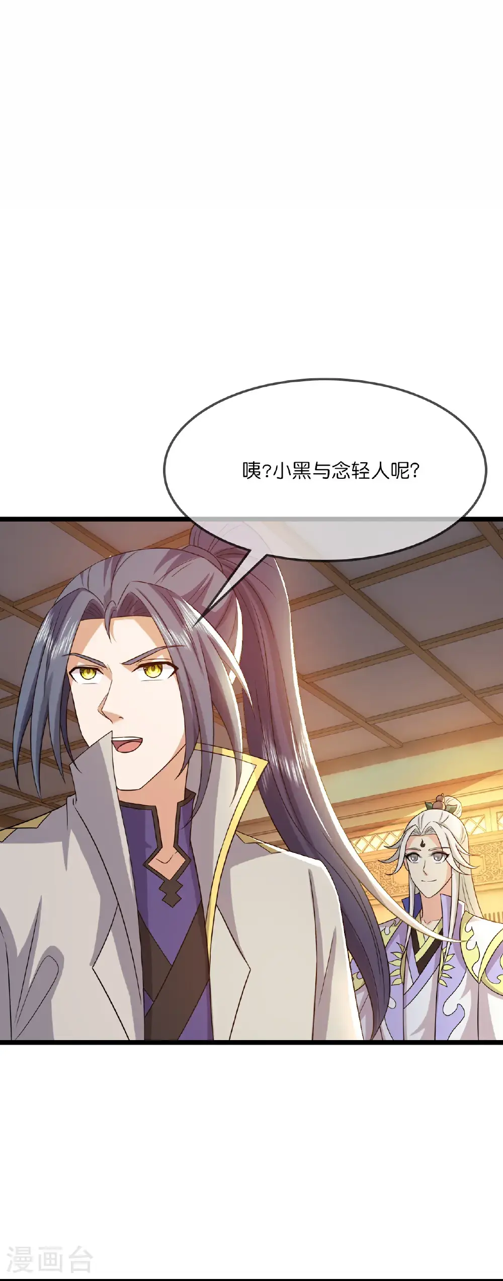 神武天尊动漫漫画,第730话 比武招亲3图