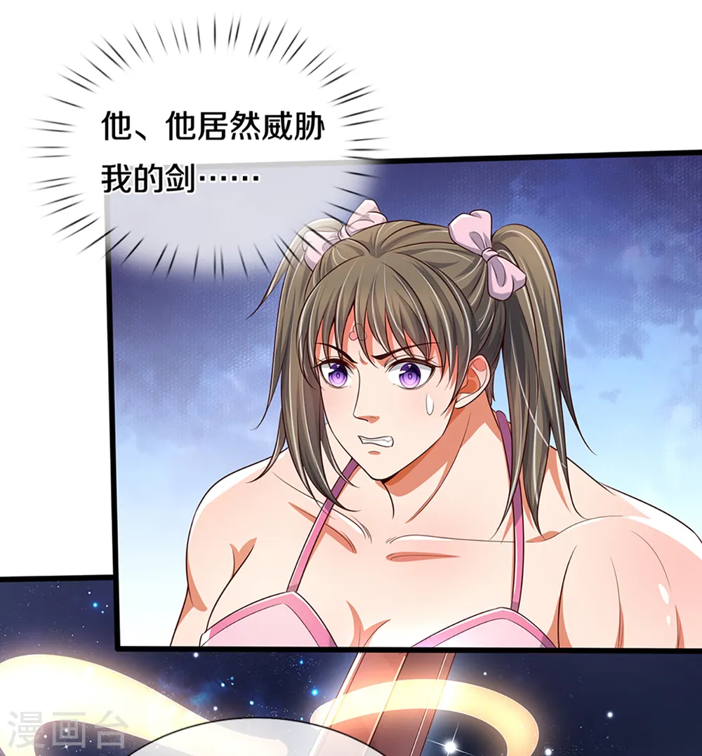 神武天尊漫画,第339话 敢威胁我的剑？3图