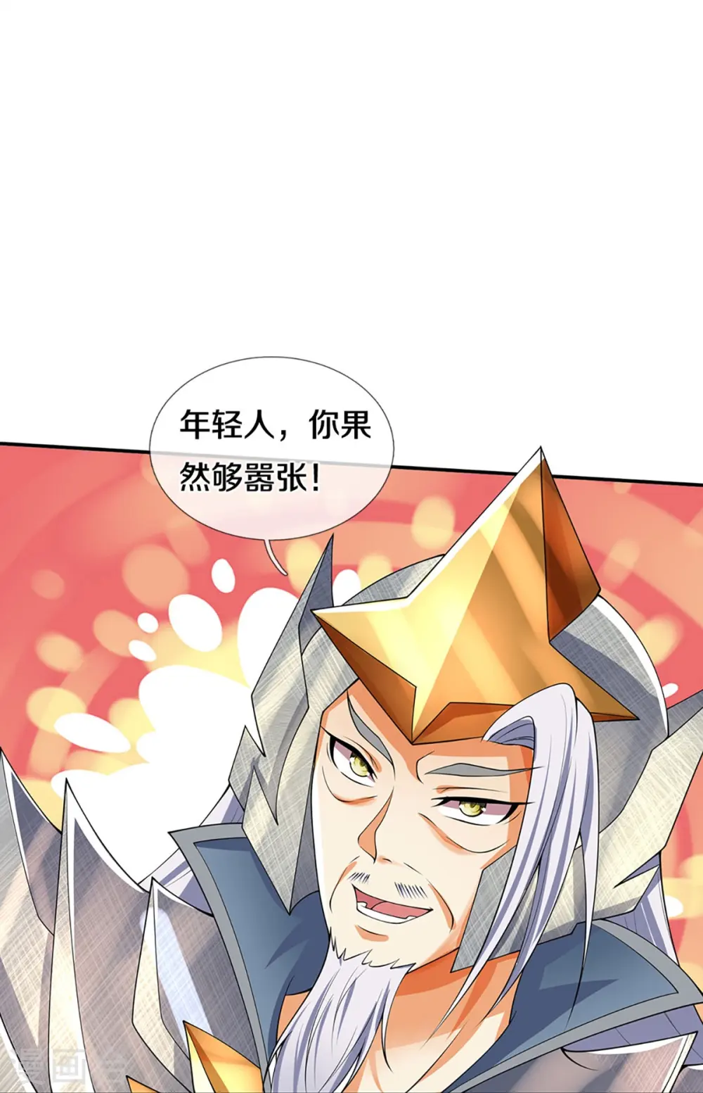 神武天尊动漫漫画,第421话 忍无可忍5图