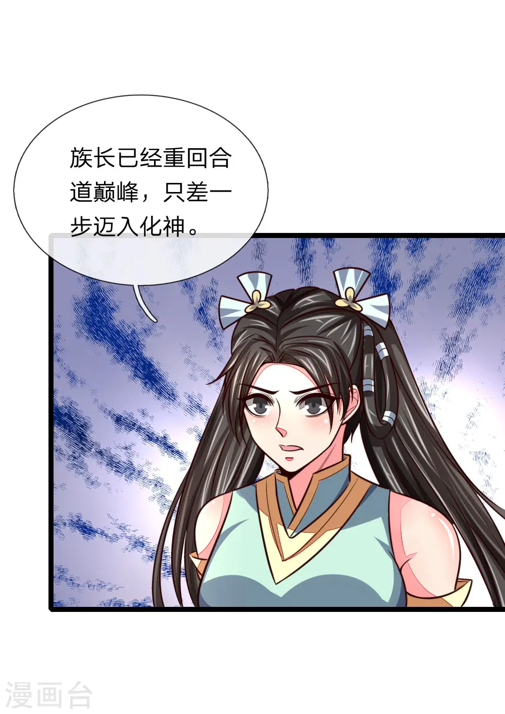 神武天尊第二季漫画,第100话 太古隐氏，识破身份2图