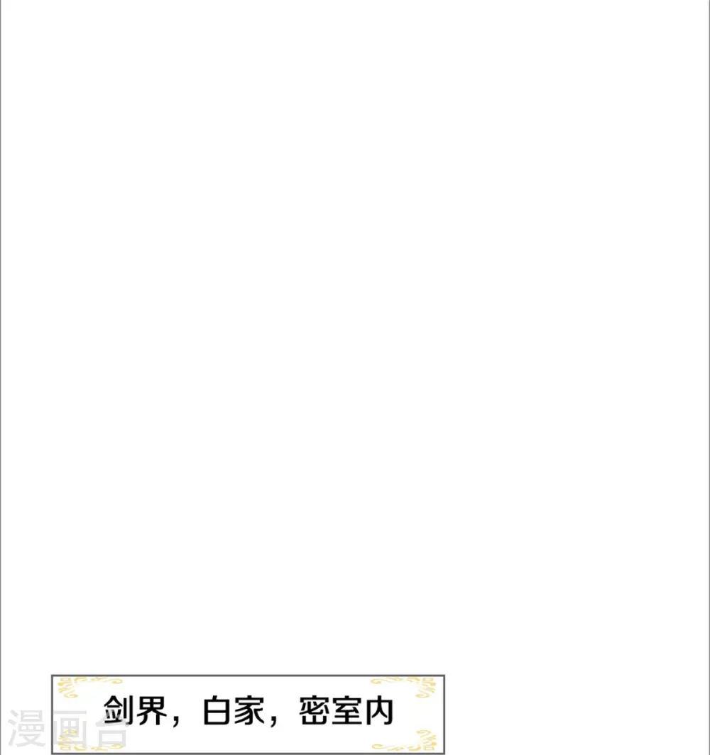 神武天尊第二季漫画,第366话 厉云飞的影子4图