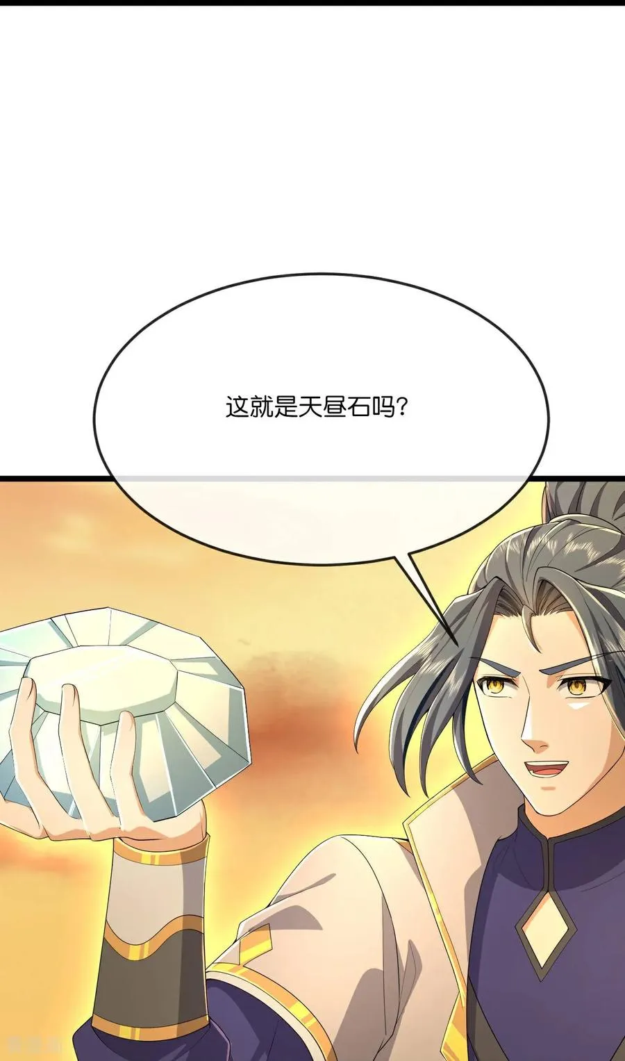 神武天尊在线播放策驰影院漫画,第811话 寻得天昼石5图