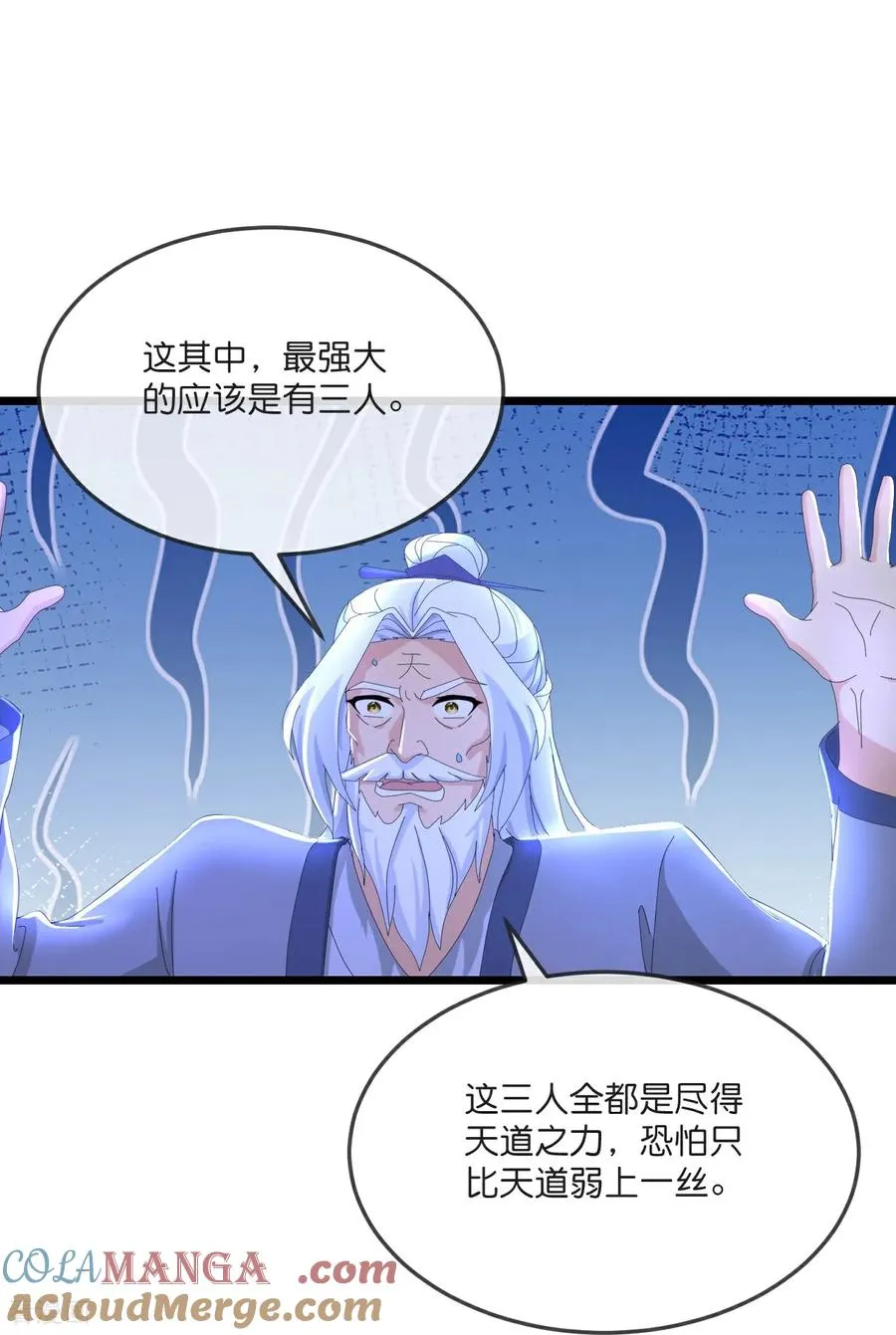 神武天尊动漫漫画,第795话 神秘光人，是敌是友5图