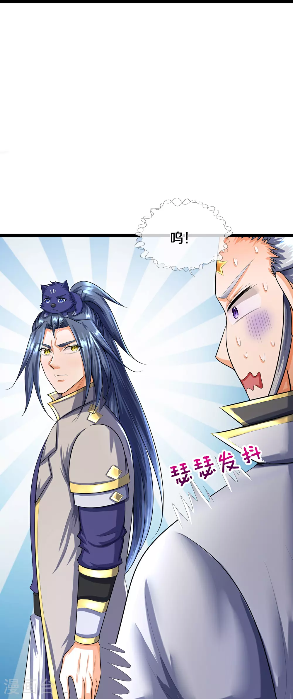 神武天尊动漫漫画,第622话 神秘祭坛1图