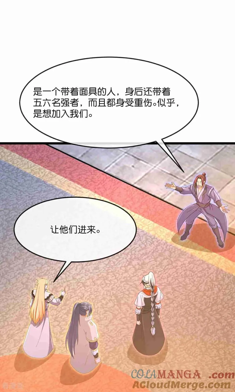 神武天尊动漫漫画,第883话 魔神魔阎，投诚武神5图