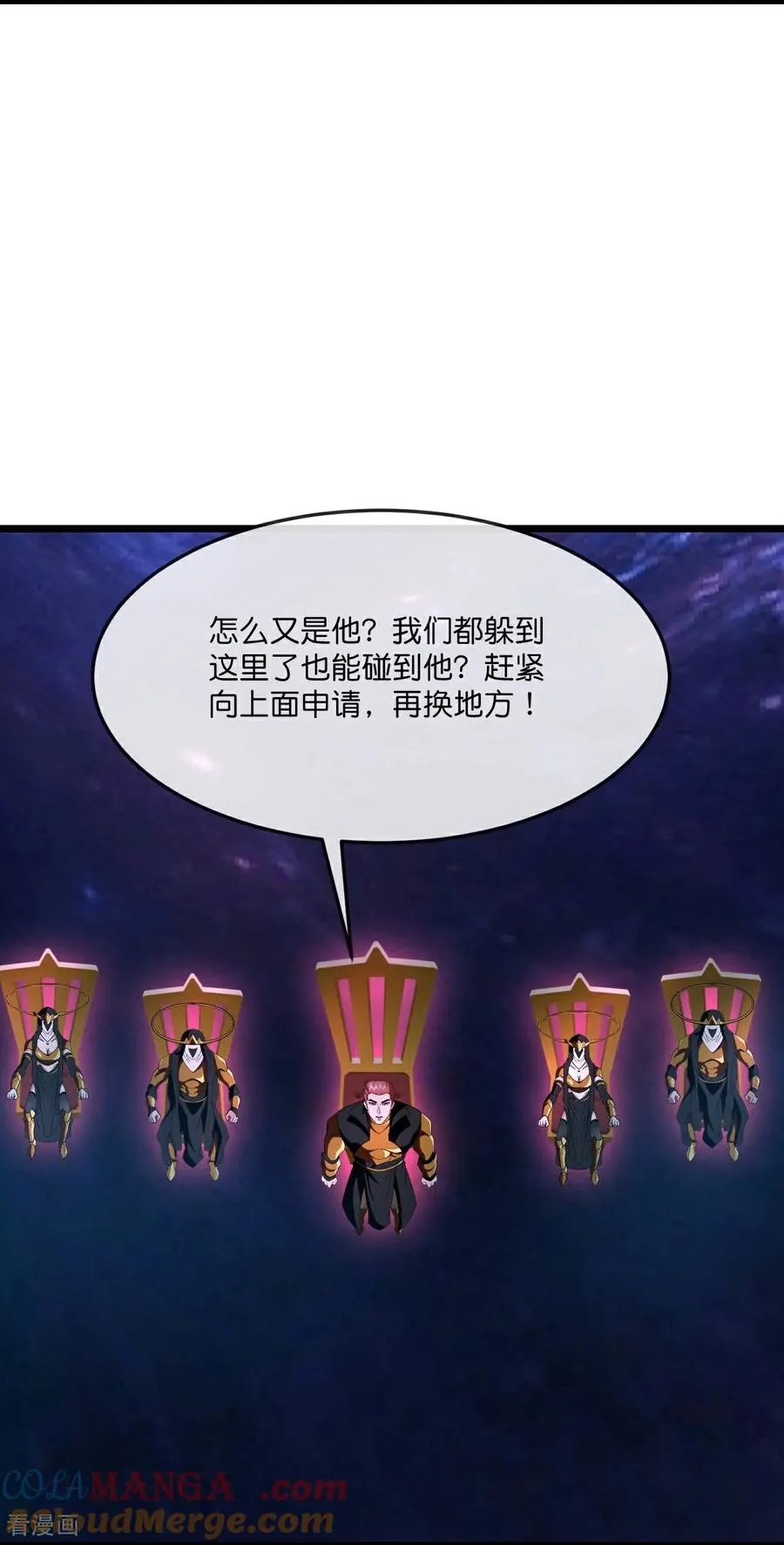 神武天尊动漫漫画,第817话 死绝变异之地5图