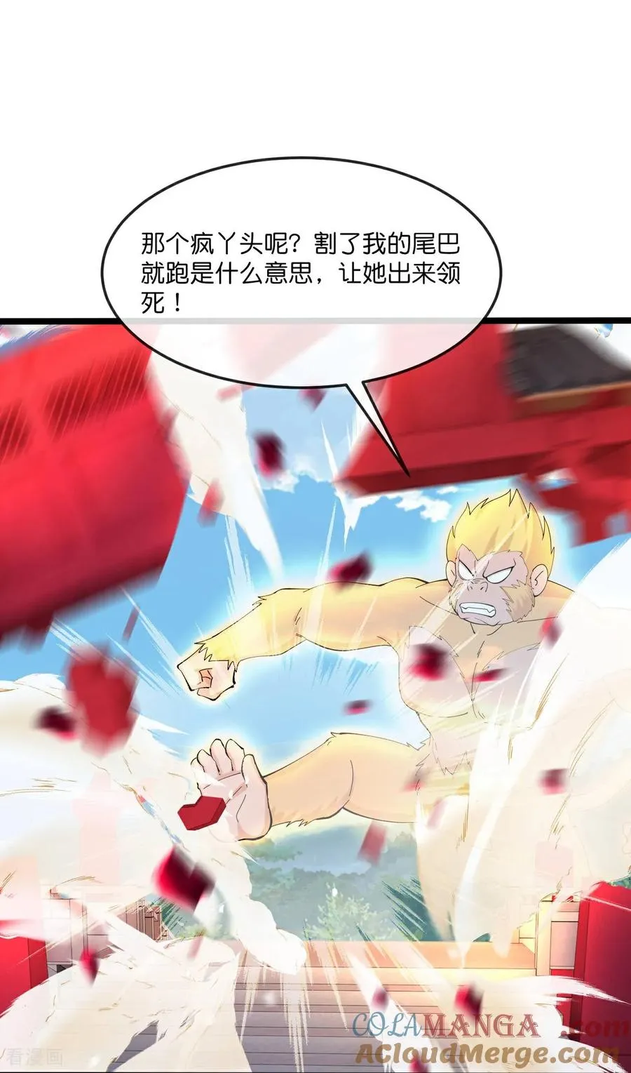 神武天尊漫画,第856话 金刚幻兽，至阳至刚3图