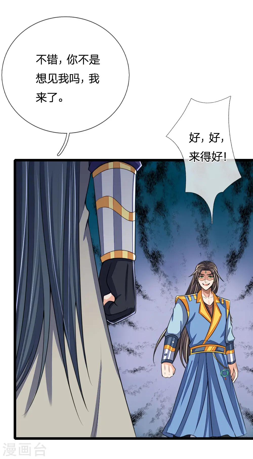 神武天尊在线观看全集免费播放星辰影院漫画,第221话 及时赶到，灭你满门2图