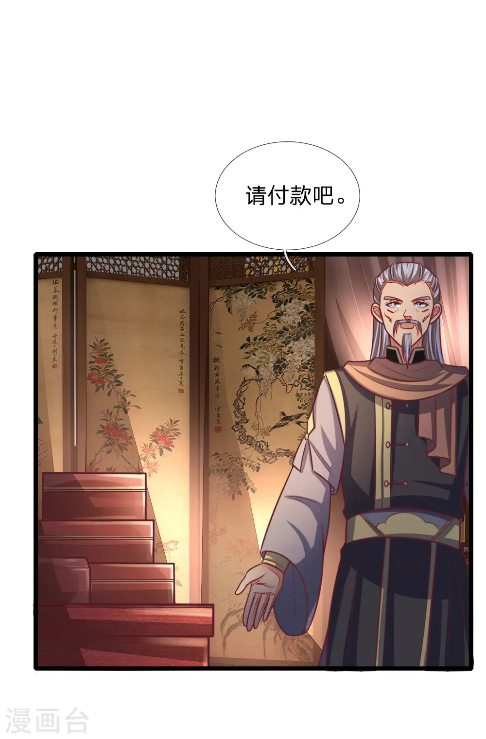 神武天尊动漫漫画,第88话 要钱没有，武技一堆3图